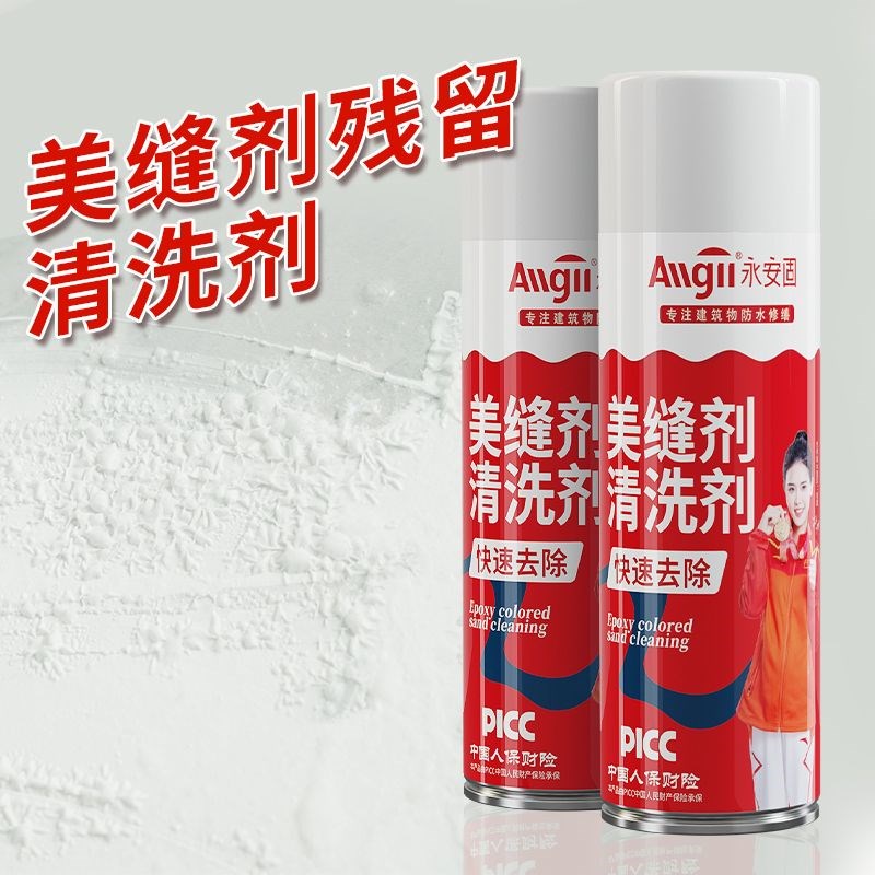 粘胶清理美缝专用清洗剂环氧采砂残留瓷砖地砖美缝剂去除剂解胶剂