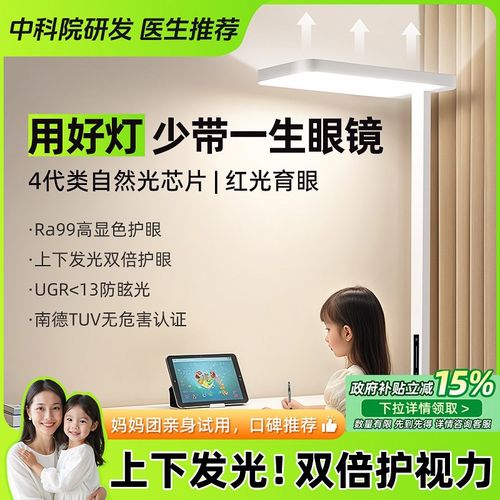 大路灯落地护眼台灯学习专用全光谱儿童写字学生写作业教室防近视