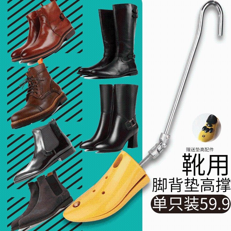 Jron马丁靴脚背垫高撑鞋撑靴撑靴子高脚背垫高撑子短靴撑鞋器垫高