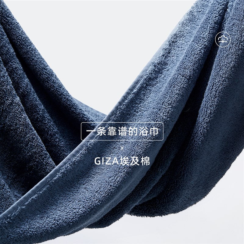 100%埃及棉浴巾 GIZ8 吸水柔软 类母婴级四季男女款(固色版)