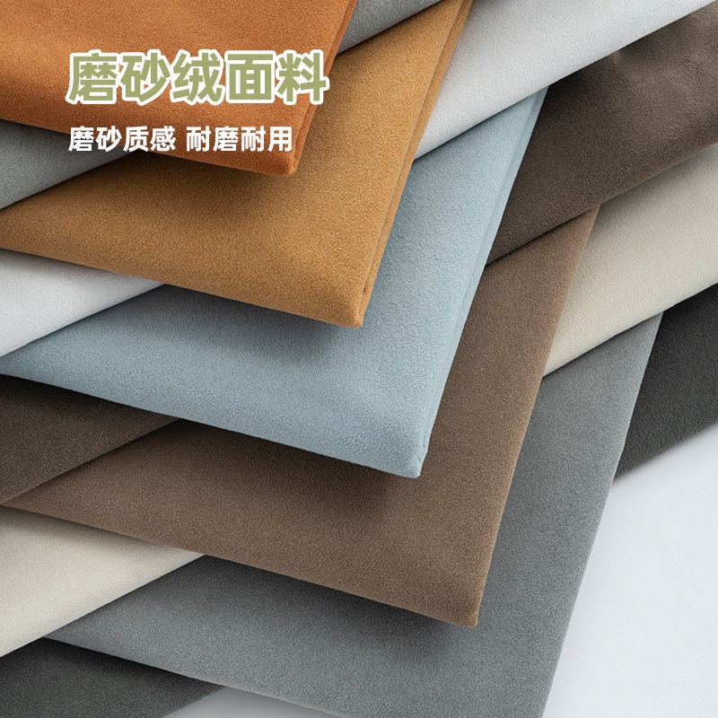 加厚耐磨猫抓绒沙发布料防猫爪绒布沙发飘窗垫软硬包抱枕面料