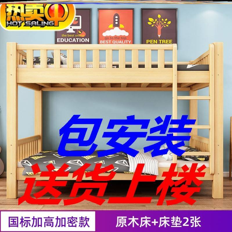 两层上下床公寓木床成年子母床高低床宿舍床全实木双层床上下铺