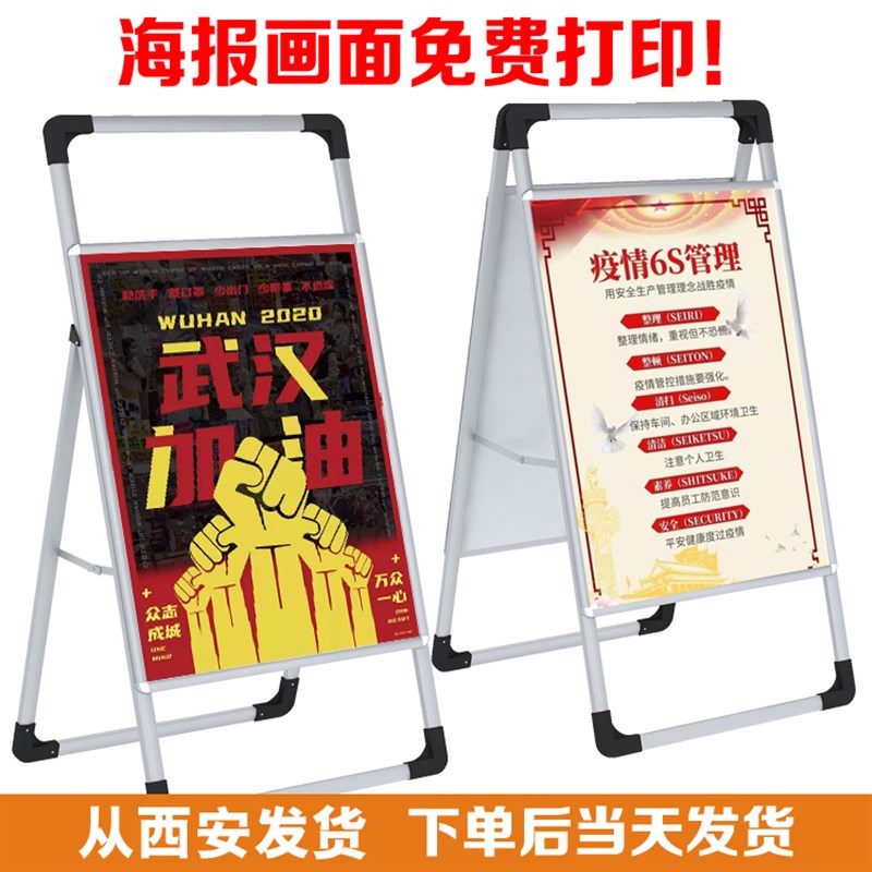 铝合金折叠手提单面海报架kt板展架字形落地宣传栏可更换画面