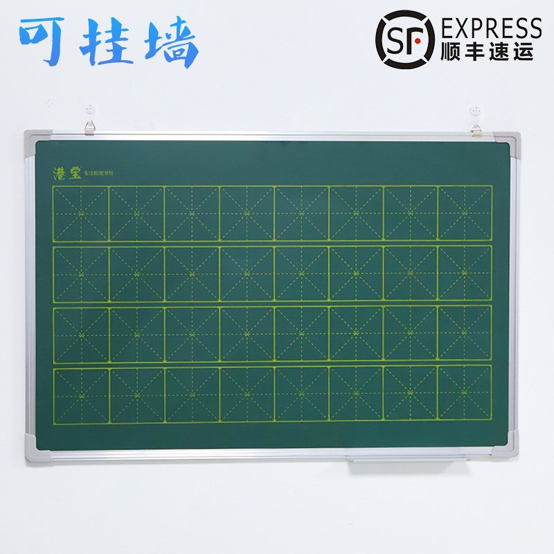 磁吸小黑板师范生练粉笔带拼音田字格教学培训商用白板板写字板挂