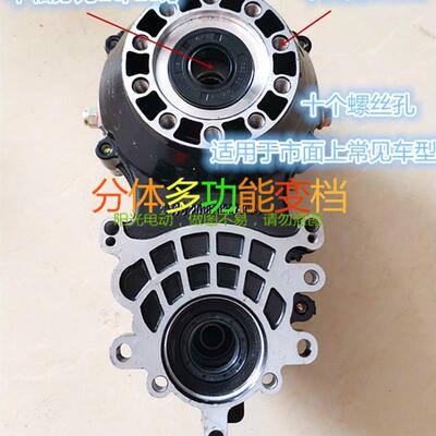 电动三轮车差速器金彭加力齿轮箱总成分体一体漏齿变档高低速牙包
