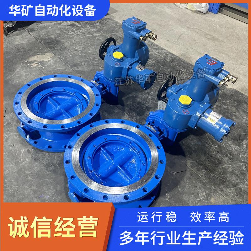 生产煤安防爆一体式瓦斯蝶阀WSD941F-25C-DN80通风管道用阀门直销
