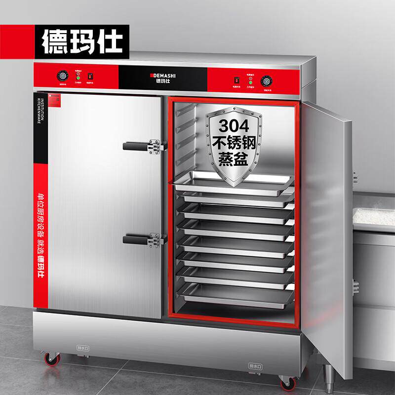 双门蒸饭柜商用 校企酒店食堂蒸包蒸箱电热蒸饭车 24盘