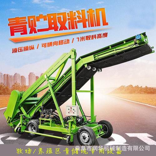 升高7米电动青贮取料机干湿牧草挖取铲草机切面整齐防变质扒料机