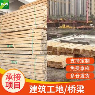 工厂直发辐射松木方条建筑工程建材 桥梁房屋木方建筑木板材