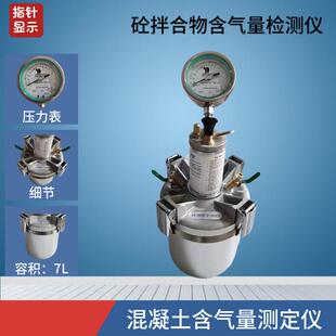 直读式混凝土含气量检测仪LA-0316型数显砼含气量桶测定仪检测仪