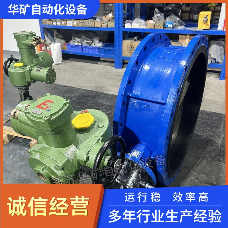 生产煤矿下用软密封电动法兰蝶阀MD941X-10Q-DN200瓦斯排水阀直销