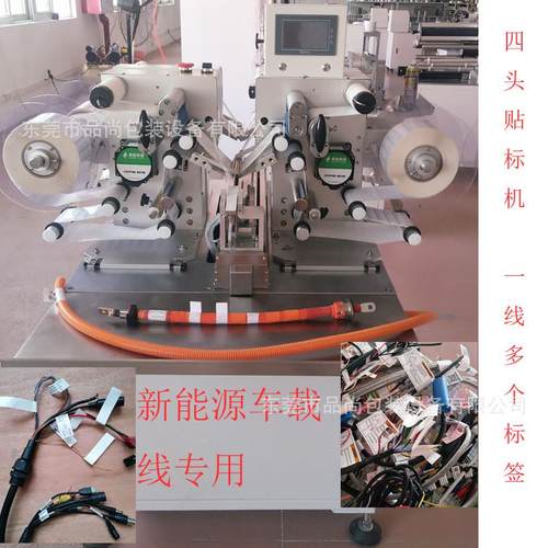 汽车线束对折贴标机 数据线贴标机 厂家线缆自动贴标签机