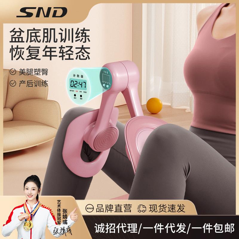 盆底肌训练器家用产后恢复凯格尔瘦腿夹腿盆骨肌收胯永康健身器械