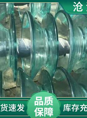 标准型悬式玻璃绝缘子 LXHY-120 U120BP/146钢化玻璃绝缘子