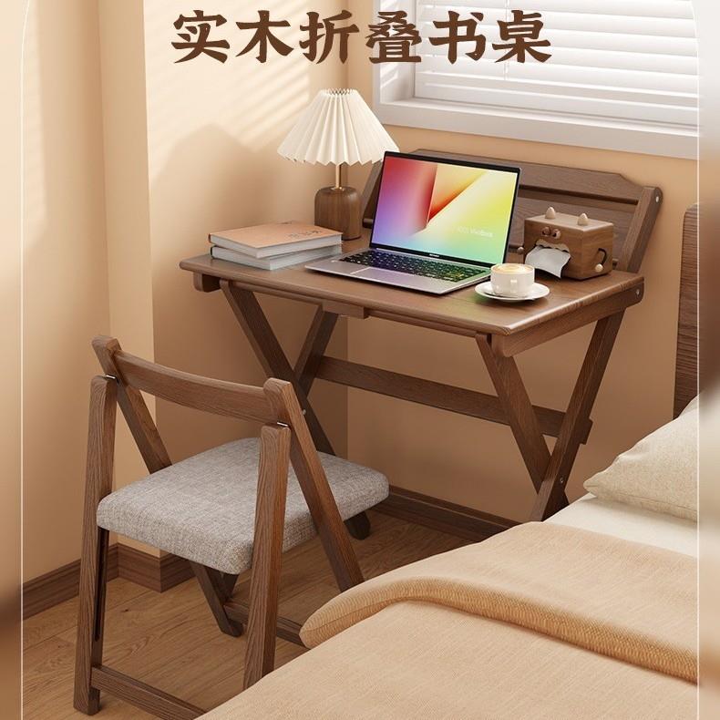 实木折叠书桌学生家用电脑桌卧室小户型床边学习小桌子简易办公桌