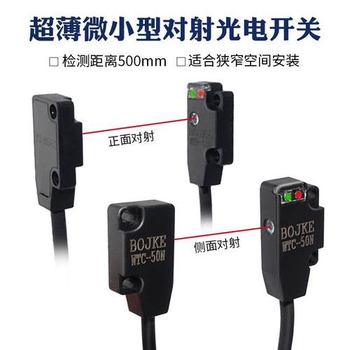 超薄对射光电开关代替EX-11EA/EB/14A/14B/13A/13B/13EA/11B/EBD