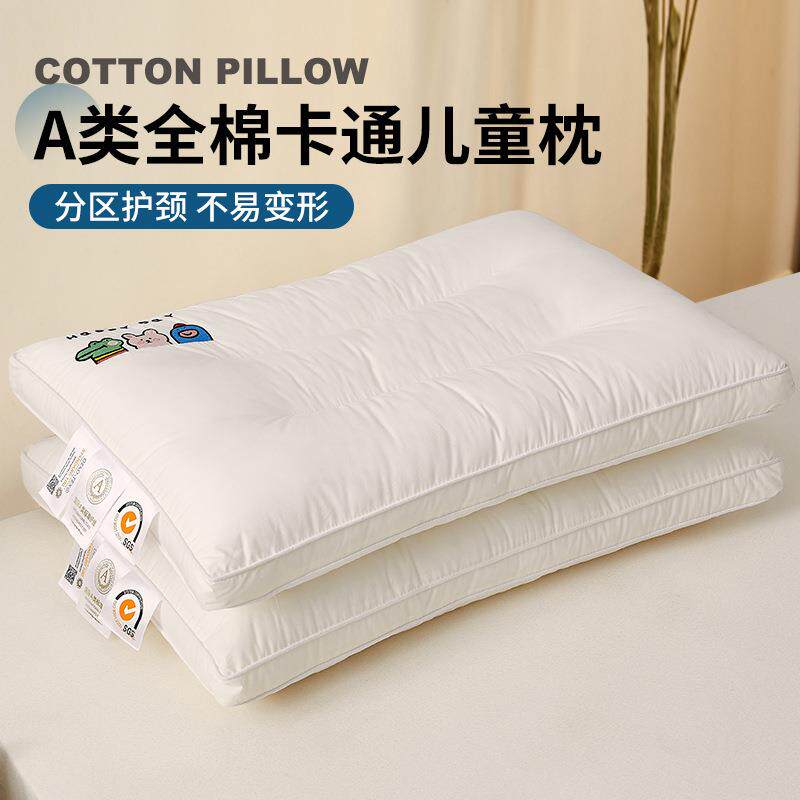 a类全棉儿童枕头3-12岁家用护颈椎助睡眠专用定型枕四季通用整头