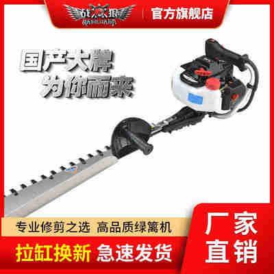 格致战狼绿篱机汽油二冲程修茶树修剪机剪茶机修枝剪绿篱剪园林篱