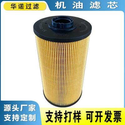 工程机械配件汽车发动机机油滤芯滤清器过滤器08V05504-0096滤芯