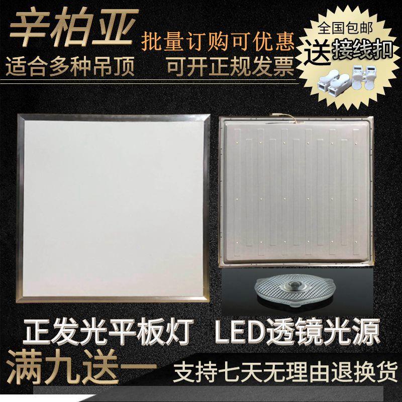 led格栅灯600×600面板灯办公室方形嵌入式平板灯300x1200灯盘