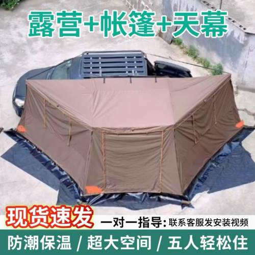 270度车边帐汽车侧边天幕防雨防晒大号扇形帐篷空间大自动遮阳棚