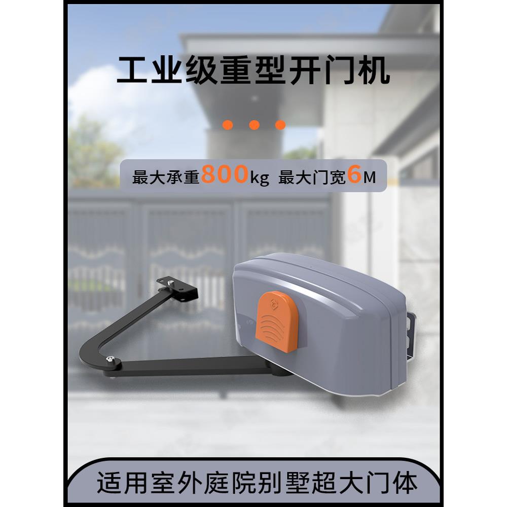 四合院工厂门遥控重型电动自动闭门器缓冲闭门承重800kg