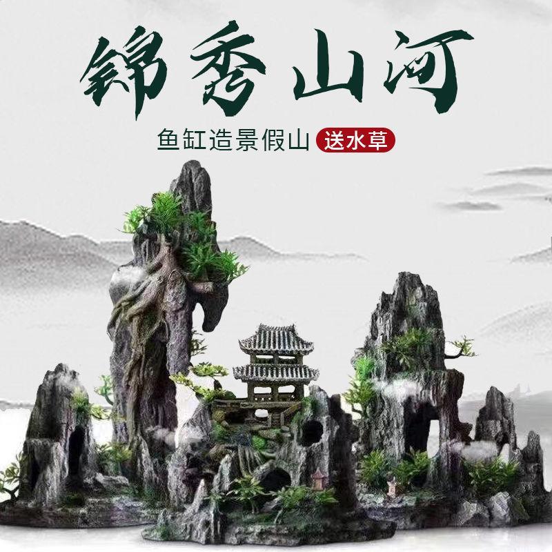 鱼缸造景真石头假山装饰石头布景套餐水族箱大小树脂摆件鱼虾
