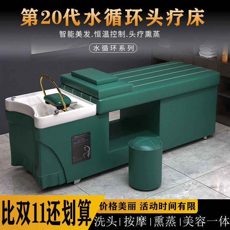泰式熏蒸水循环洗头床 深灰色欧式风格 配热水器美容按摩采耳SAP