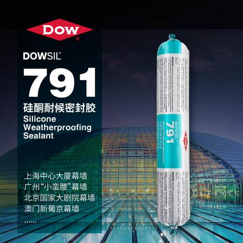 道康宁791玻璃胶 中性硅酮防水胶 陶熙玻璃密封胶耐候玻璃胶