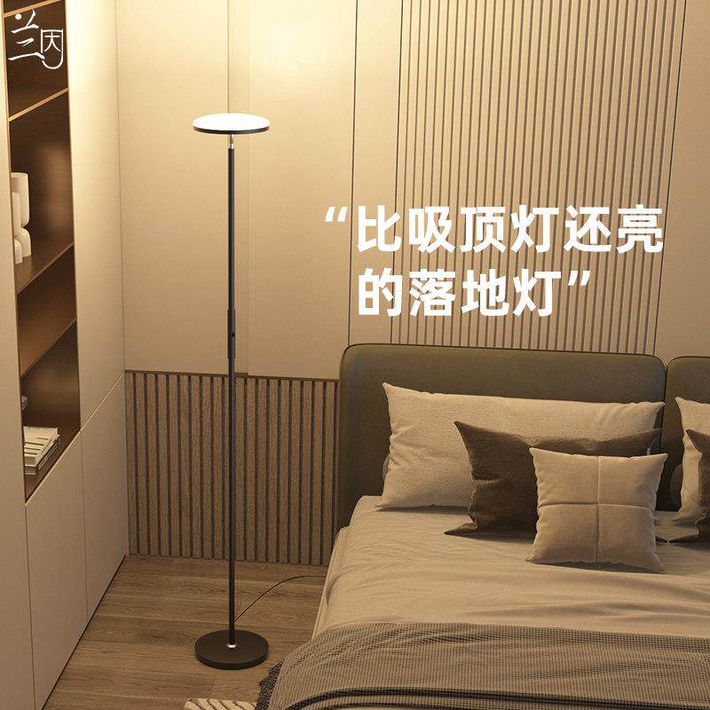 客厅落地灯超亮立式台灯落地卧室轻奢床头冷光灯led阅读墙角灯