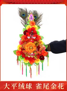 雀尾金花特大金花挂红凤尾神位中秋节拜老爷神位神花佛具摆件用品
