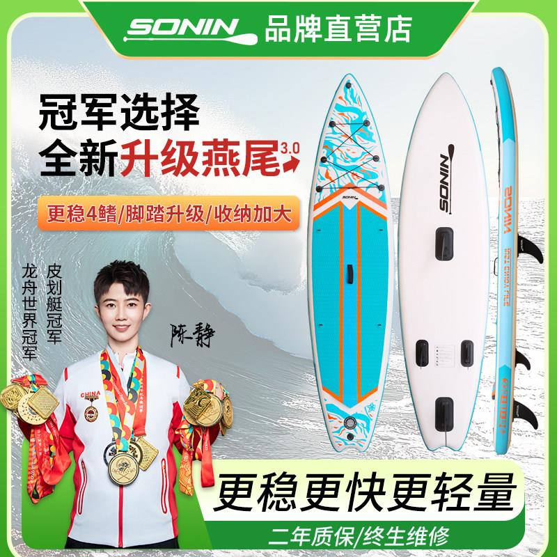 桨板SUP充气桨板站立式漂流水上滑板专业海上冲浪板画 划水板船浆