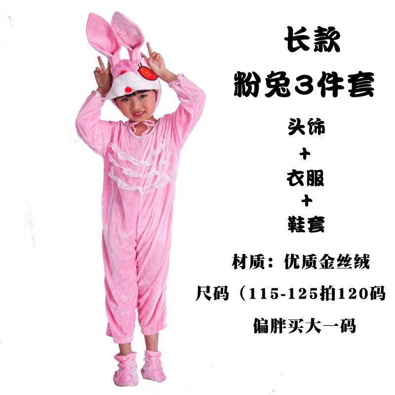 守株待兔演出服木质小锄头道具舞台剧兔子农夫小草禾苗锄禾课本剧