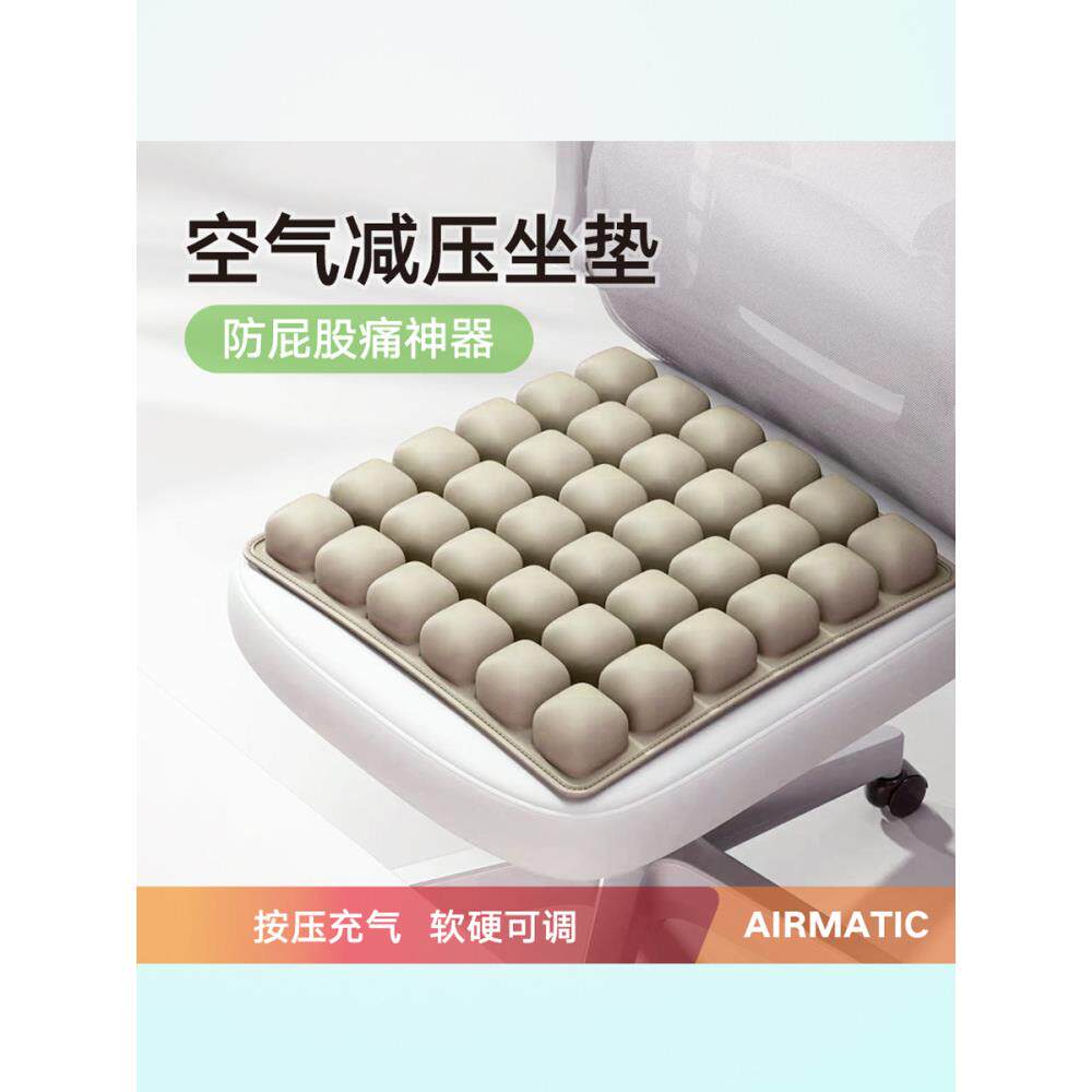 久坐防屁股痛充气坐垫减压美臀办公室椅垫透气弹力可折叠气囊座垫