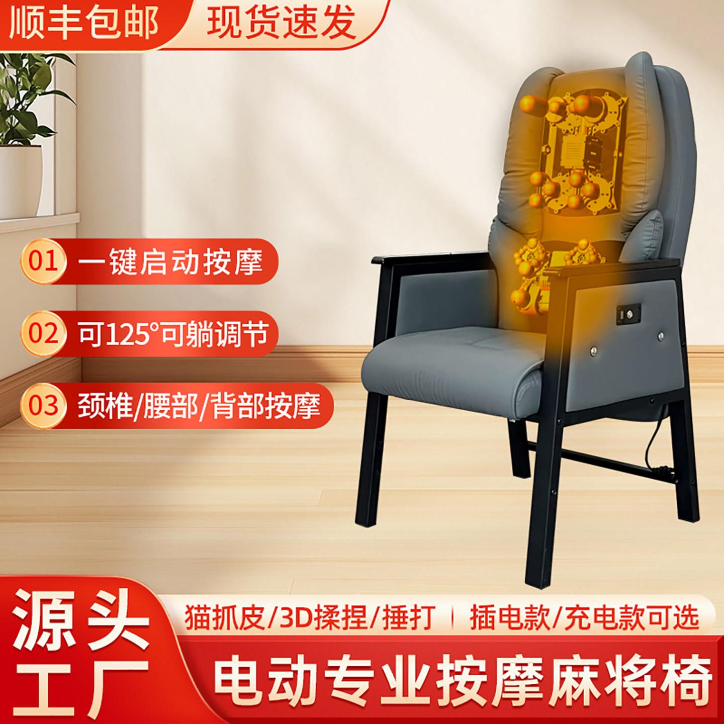 按摩麻将椅棋牌室专用办公椅子多功能麻将椅椅子打麻将专用椅子