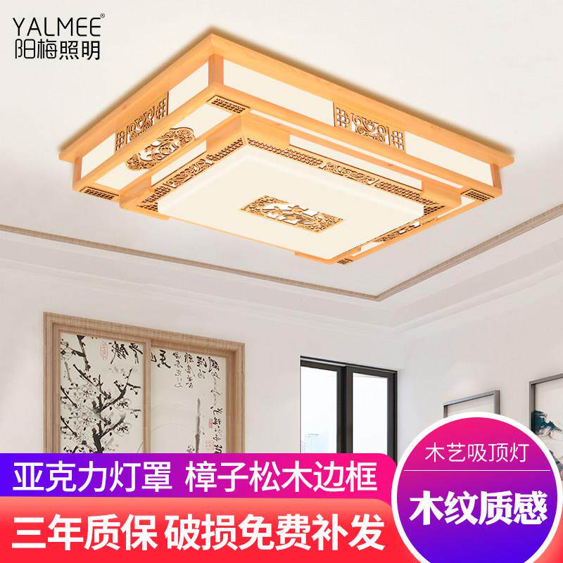 中式实木LED吸顶灯客栈灯客厅卧室灯压克力中国风古典木艺吸顶灯