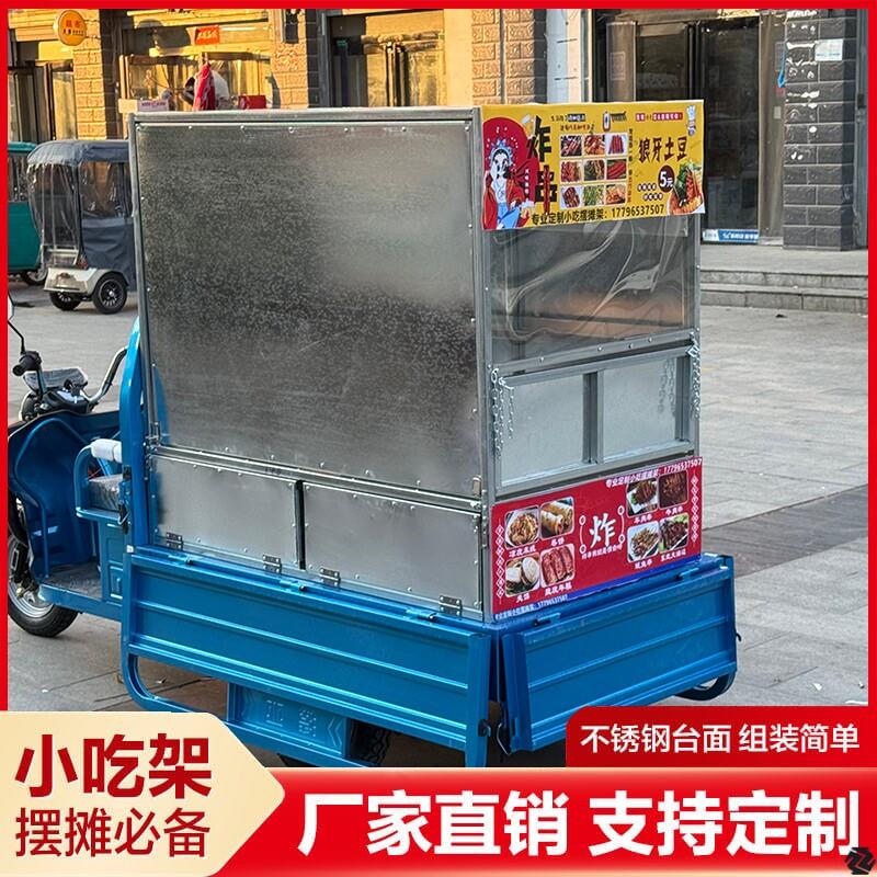 三轮车摆摊架子地摊小吃车架鸡蛋灌饼铁板鱿鱼肉夹馍架专用摆摊车