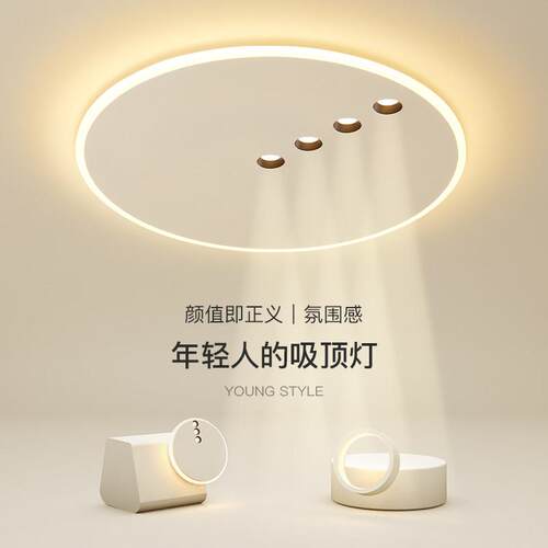 超薄简约现代主卧室灯创意LED吸顶灯客厅灯无缝吸顶灯饭厅书房灯