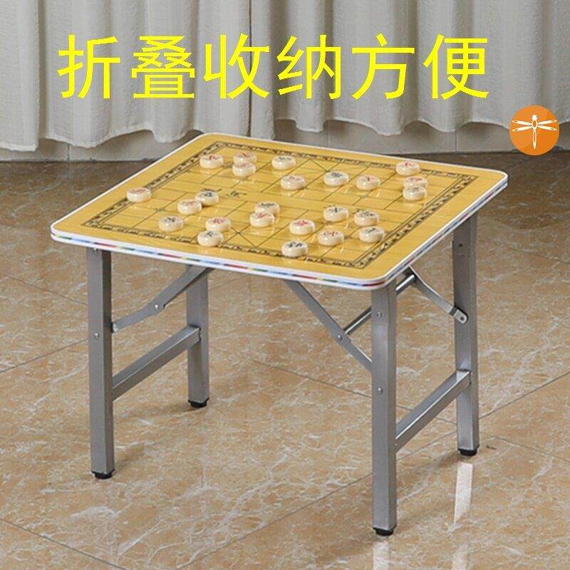 棋盘桌折叠折叠桌象棋桌子 两用 折叠小方桌饭桌 餐桌学生书桌