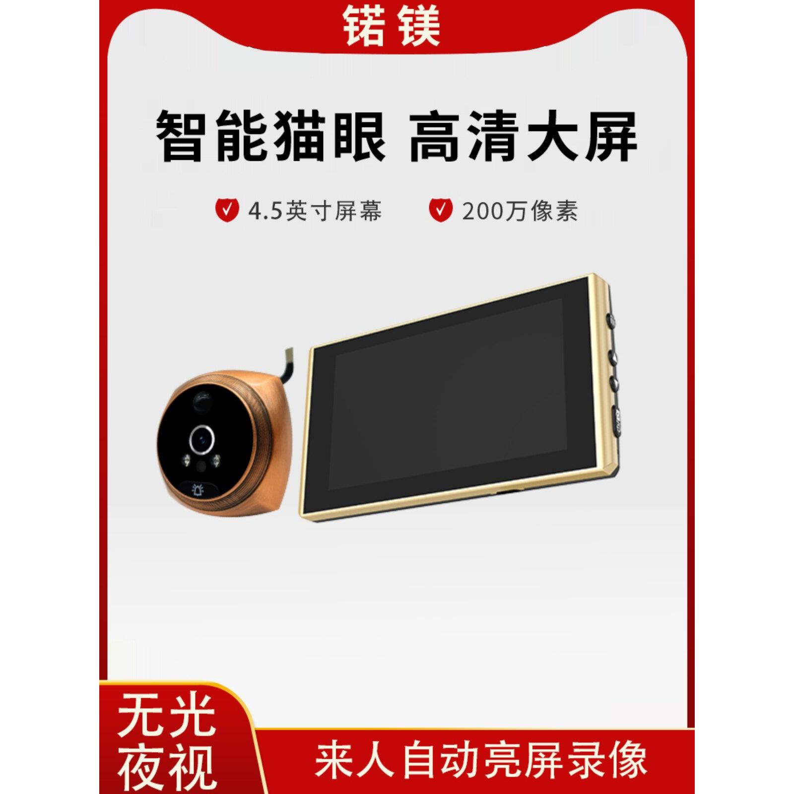锘镁可视门铃家用防盗门可视猫眼带显示屏电池电子猫眼监控摄像头