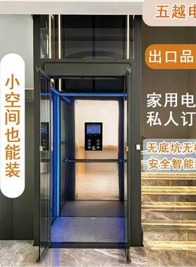 家用第二代螺杆电梯二三四五层自建房复式别墅小型室内外观光电梯
