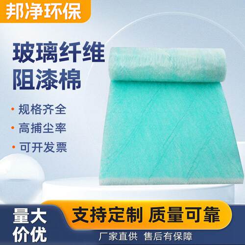 烤漆房过滤棉地棉底棉光氧环保出风口地网棉漆雾毡玻璃纤维阻漆棉