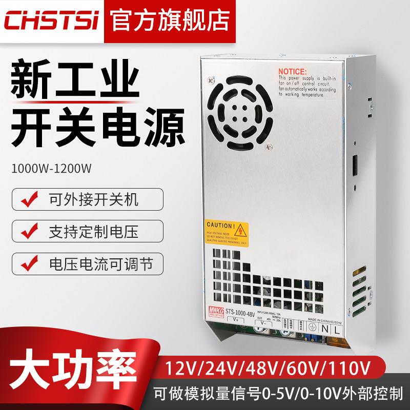 大功率开关电源12V48V60V直流大功率S1000W1200W变压器模拟量控制