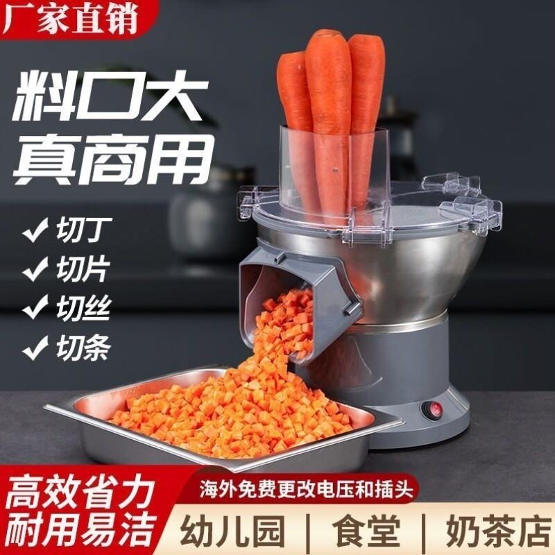 切丁机商用多功能罗卜块狼牙土豆切条切丁切丝片食堂全自动切菜机