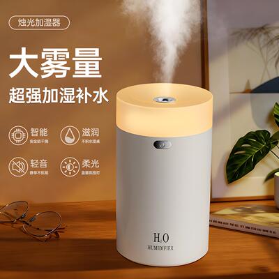 烛光加湿器2025新款办公室桌面卧室孕妇婴儿家用小型空气香薰喷雾