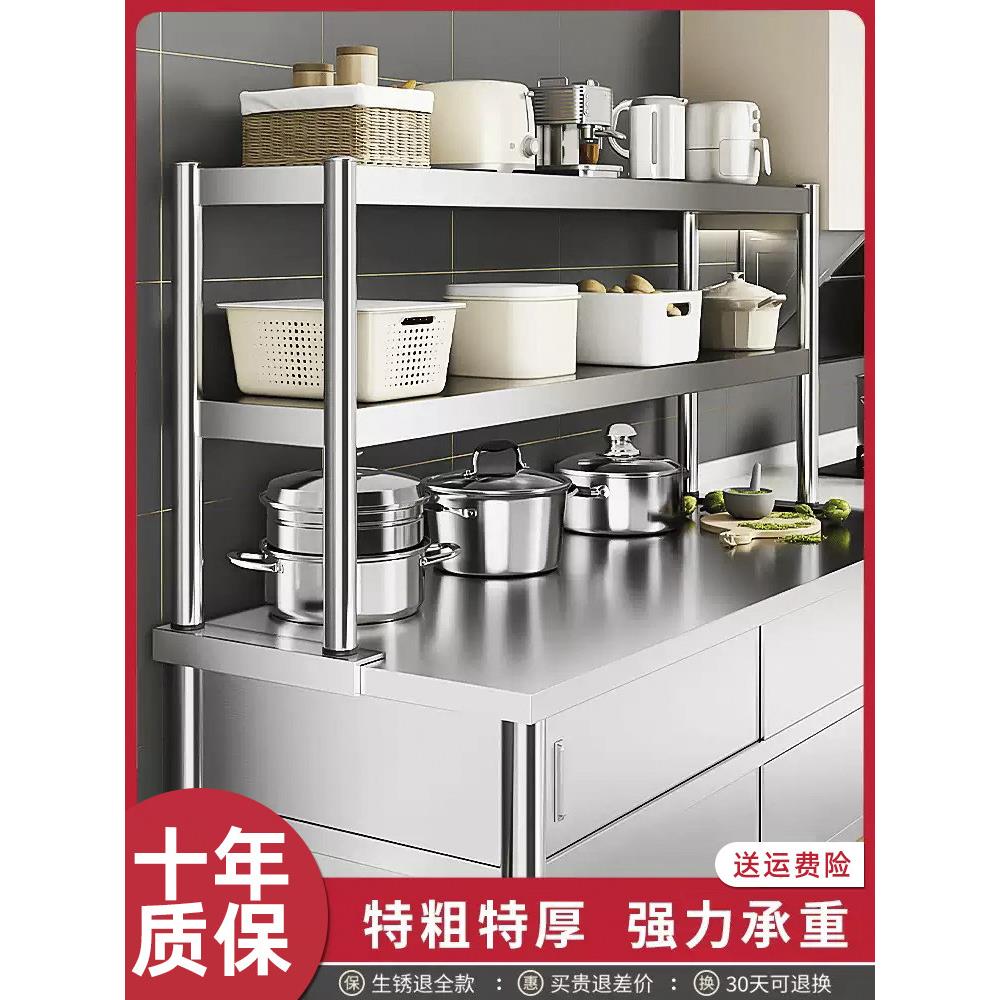 不锈钢货架厨房冷柜置物架冰柜台上架工作台台面立架货架操作台上