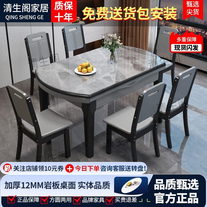 岩板餐桌椅组合轻奢家用小户型电磁炉饭桌方变圆桌实木餐桌可伸缩