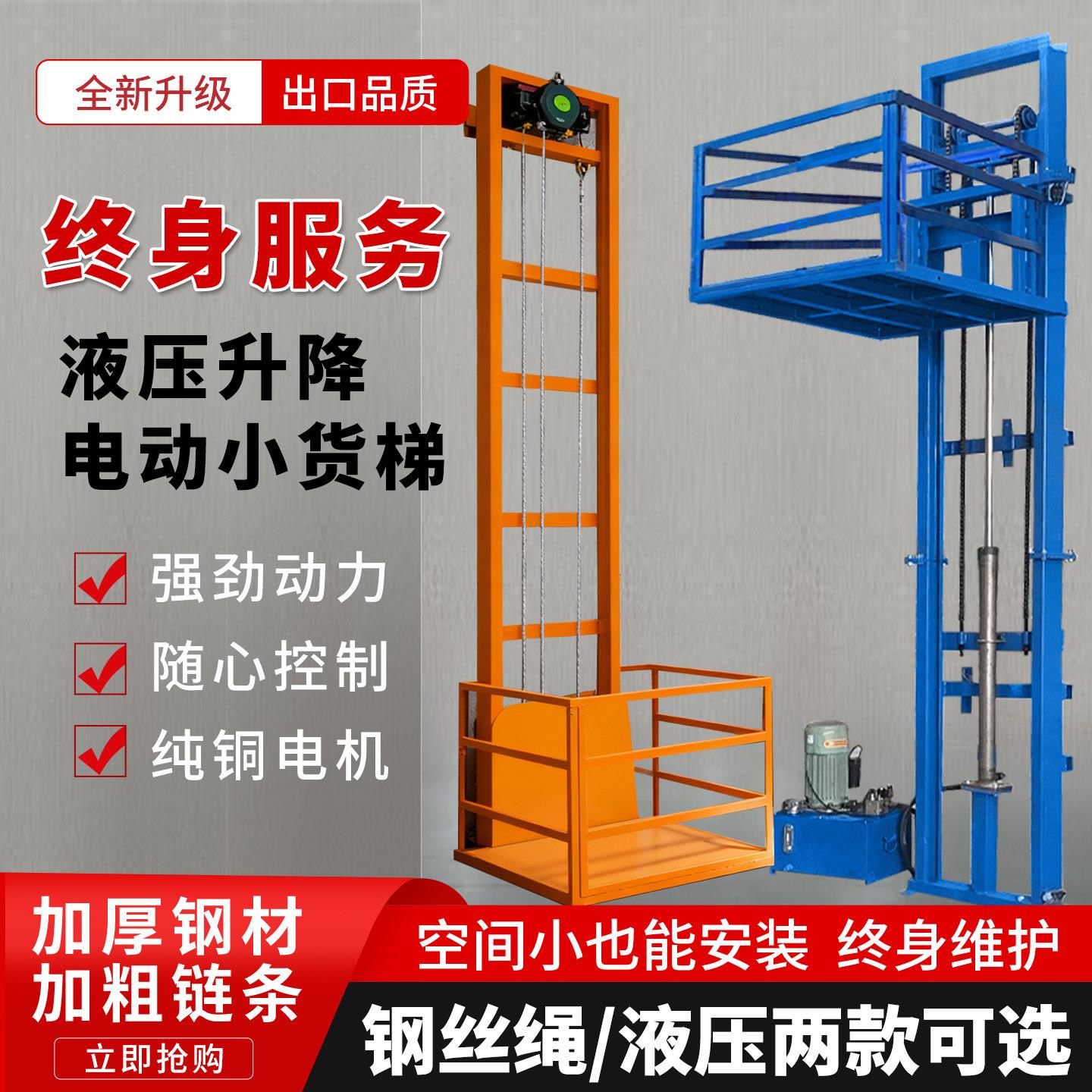 电动液压固定小型仓库厂房简易家用导轨式伸缩电梯货梯升降机平台