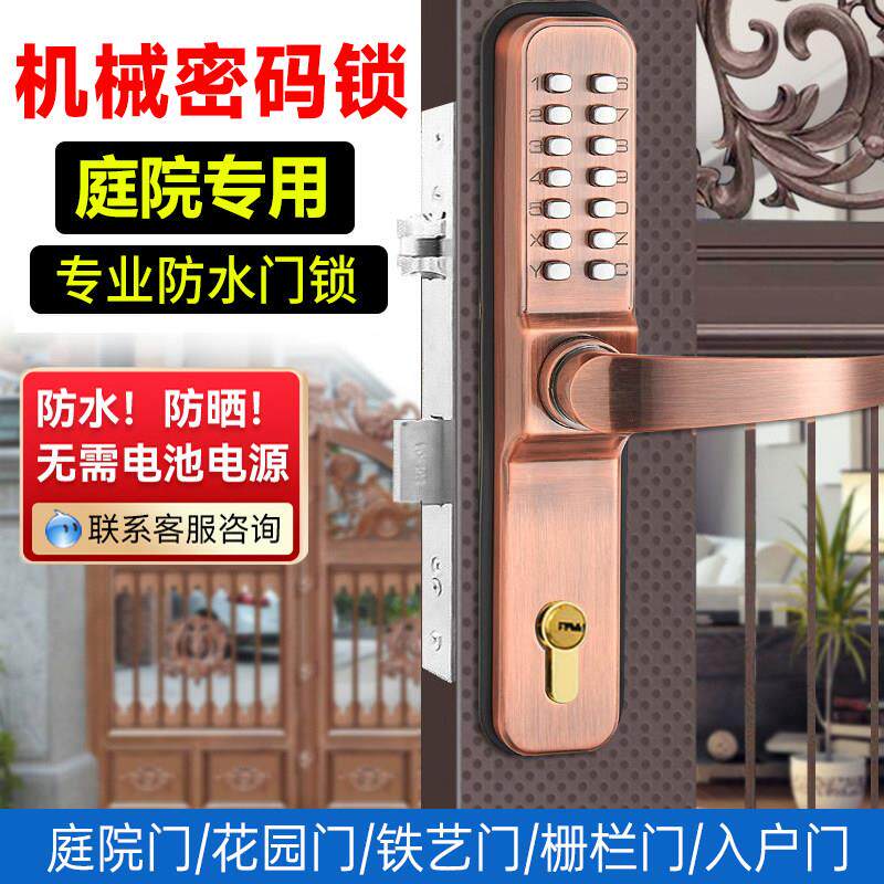 机械密码锁 户外花园门锁 栅栏门密码锁 机械密码防盗锁 院子门锁