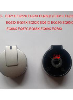 伊莱克斯各种灶具旋钮开关钮EQ61X 38G EHN231CS 331CB 251CS 725